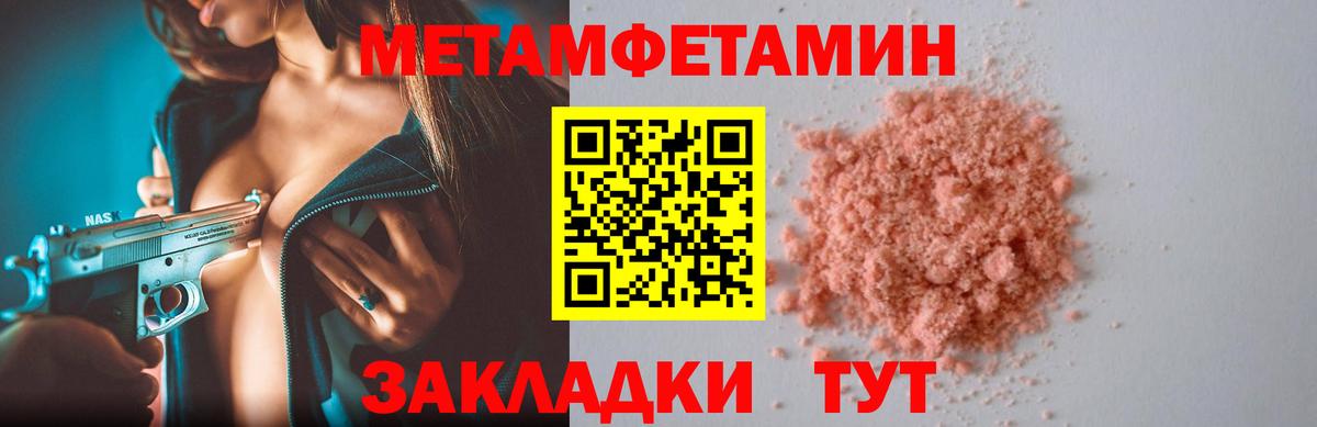 Амфетамин Розовый Гай
