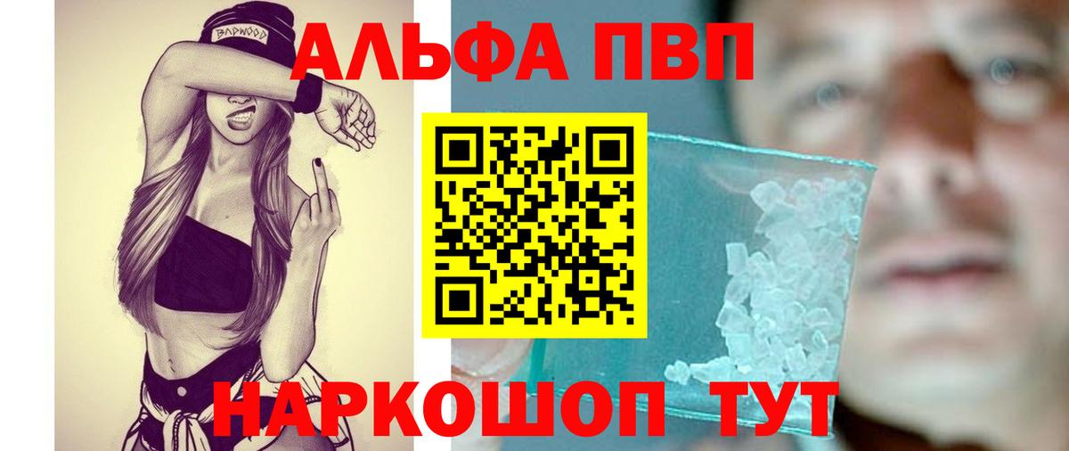 APVP крисы CK Гай