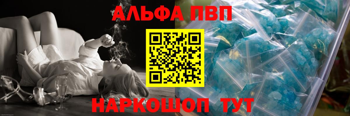 Alpha PVP Crystall  Вход с VPN  Alfa_PVP Crystall  A-PVP  Гай 