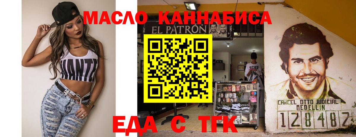 Еда ТГК конопля  Гай 