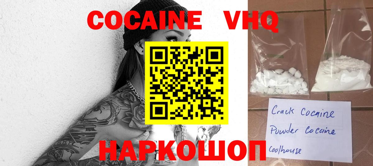 Cocaine Колумбийский  COCAIN 98%  Гай 