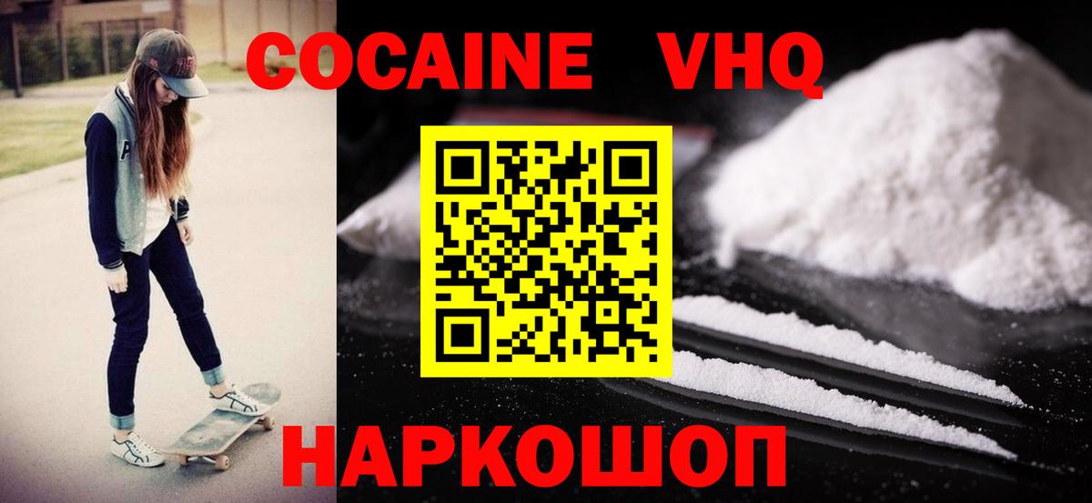 Cocaine Перу  COCAIN  Вход с VPN  Гай  Cocaine Columbia 