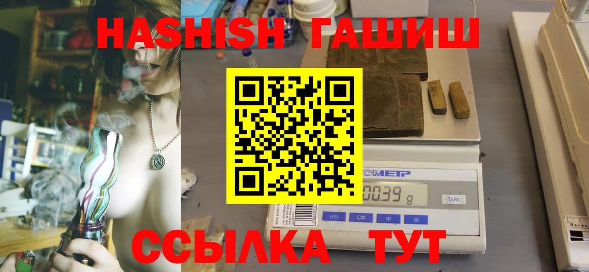 ГАШ Изолятор  Гай  Гашиш hashish 