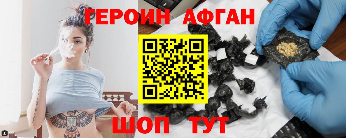 Героин VHQ  Гай 