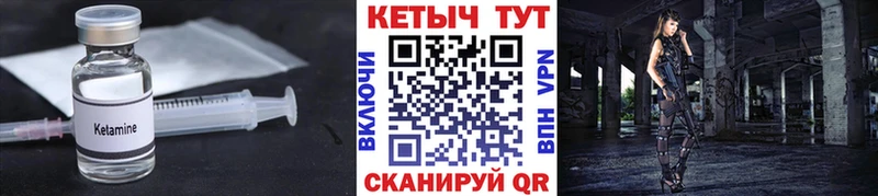 купить наркоту  Гай  Кетамин VHQ 