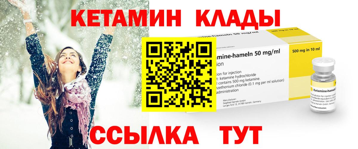 КЕТАМИН ketamine Гай