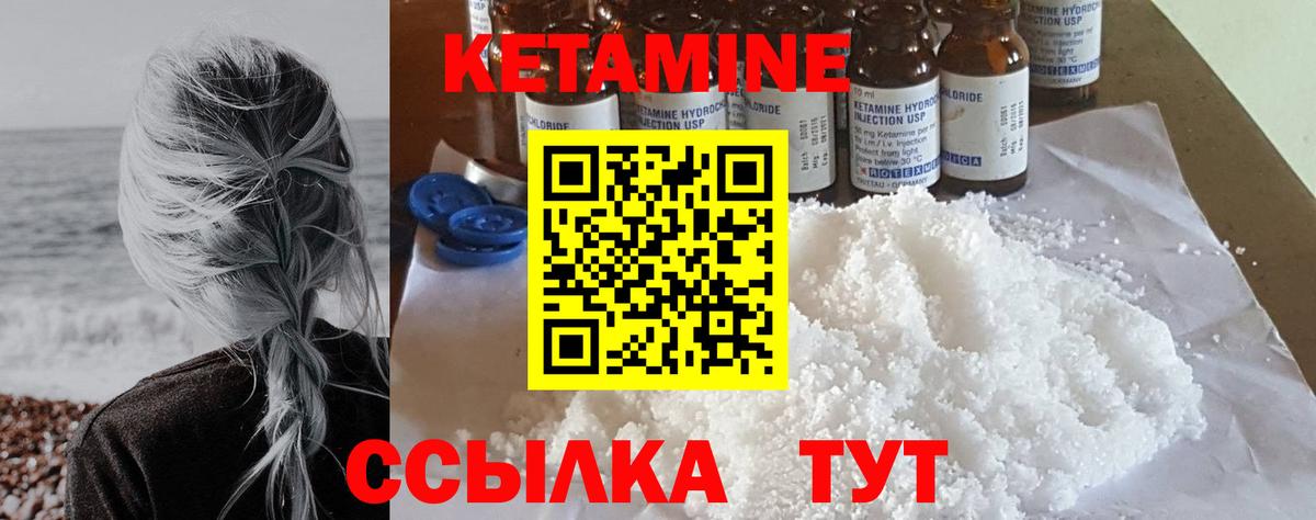 Кетамин ketamine  КЕТАМИН VHQ  Гай 