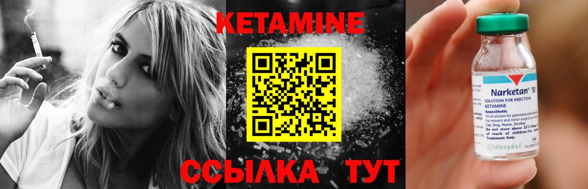 Кетамин ketamine  Вход с VPN  Гай  КЕТАМИН VHQ 