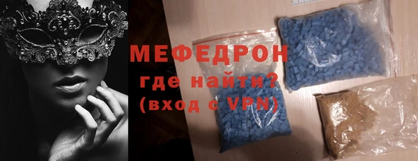 мефедрон Бежецк