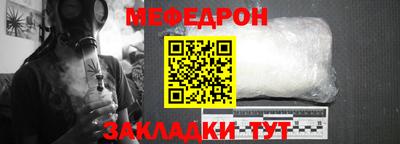 мяу мяу мука Волгодонск