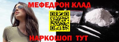 мяу мяу мука Волгодонск