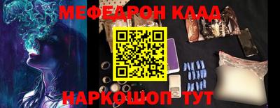 мяу мяу мука Волгодонск