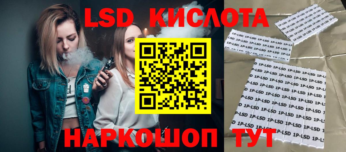 Лсд 25 экстази кислота Гай