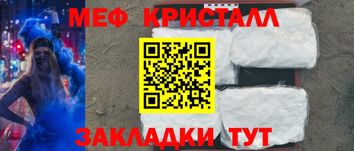 Мефедрон  МЯУ-МЯУ  закладка  Гай  МЯУ-МЯУ VHQ 