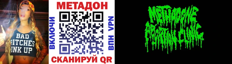 Метадон VHQ ссылка на мегу вход Гай