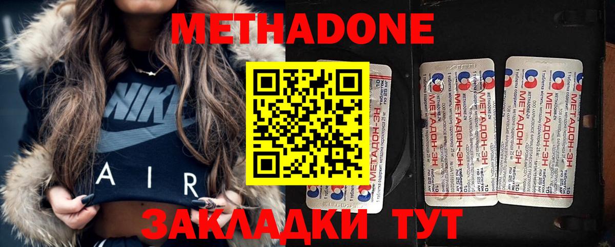 Гай  Метадон кристалл  Метадон кристалл  гидра ТОР  Вход с VPN 