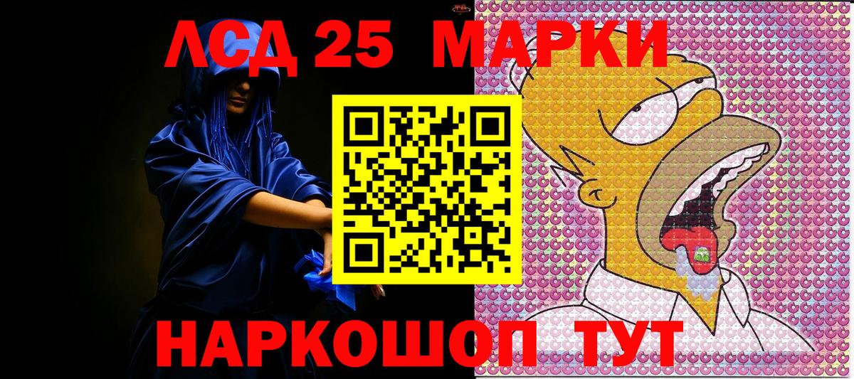Марки 25I-NBOMe  Вход с VPN  Гай  Марки N-bome 1,8мг 